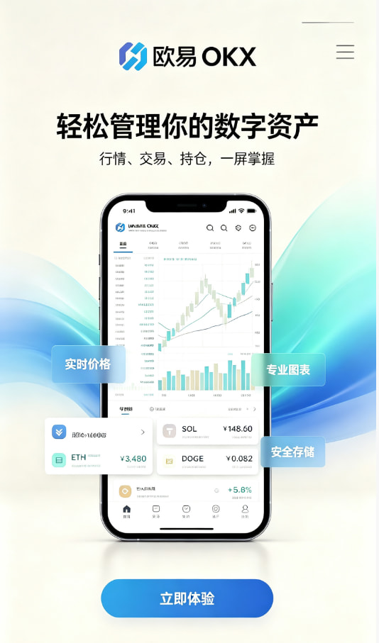 欧交易所官网下载开户教程